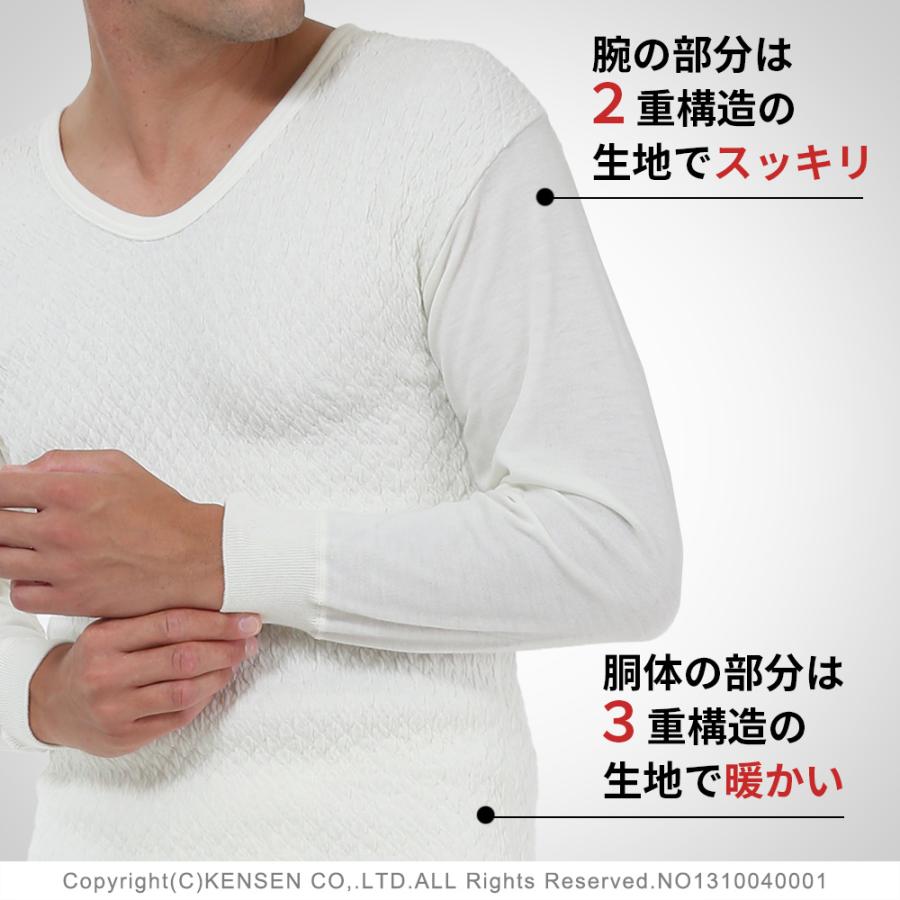 ひだまり [上下別売 送料無料]ひだまり 極(きわみ) 紳士用 長袖 U首