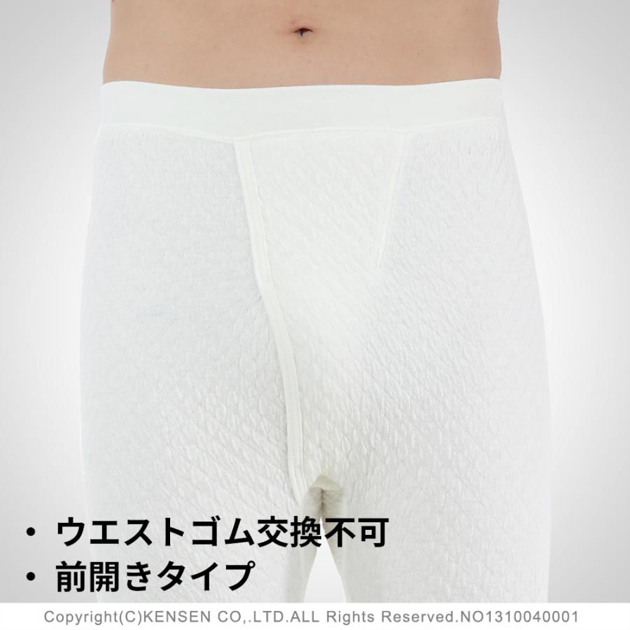 [上下別売 送料無料]ひだまり 極(きわみ) 紳士用 ズボン下 3L[サピウム][前開き] ひだまり健康肌着 | ひだまり | 05