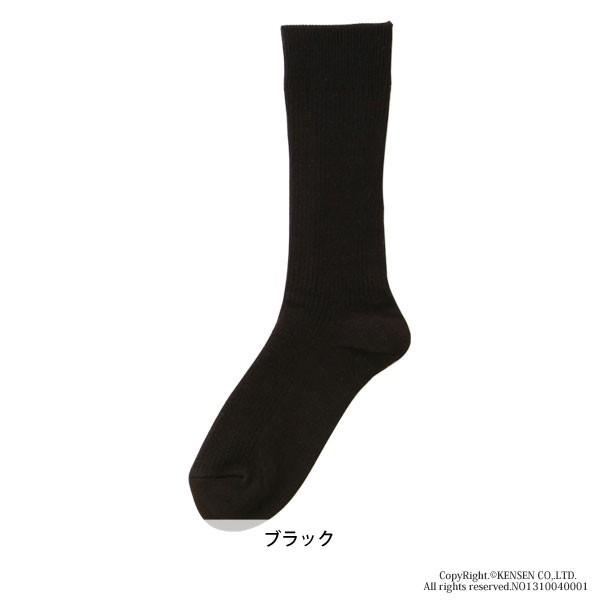 ひだまり 紳士用 らくらくダブルソックス ひだまり健康肌着 靴下