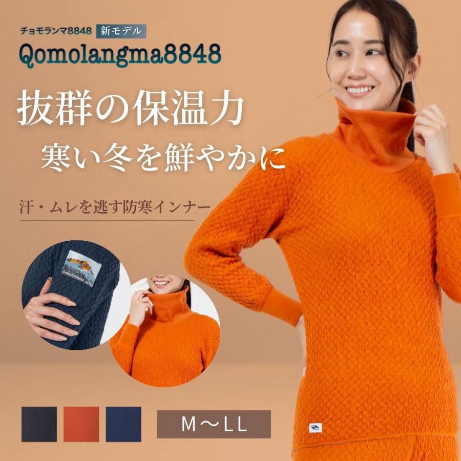 ひだまり [新商品][上下別売]ひだまり チョモランマ8848 婦人用 長袖