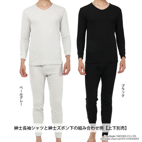 ひだまり [上下別売]ひだまり ソフト【サピウム】 紳士用 長袖 シャツ