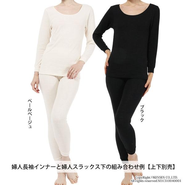 ひだまり [上下別売]ひだまり ソフト【サピウム】 婦人用 スラックス下