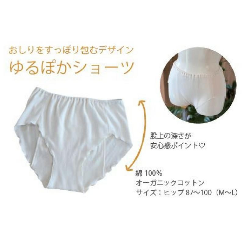 子宮温活・羽ごろもショーツ |  | 03