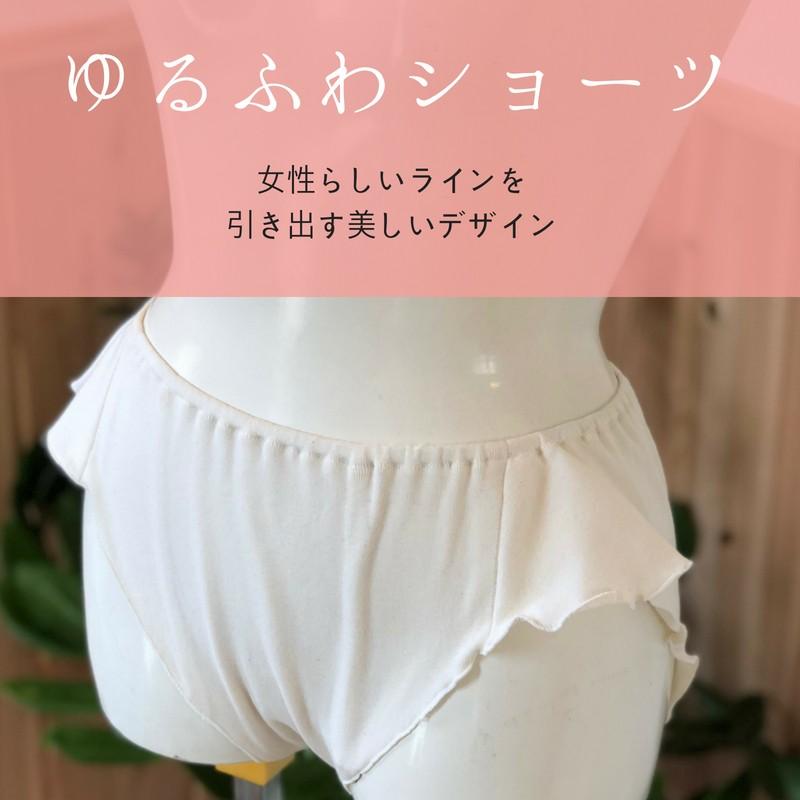 子宮温活・羽ごろもショーツ |  | 05