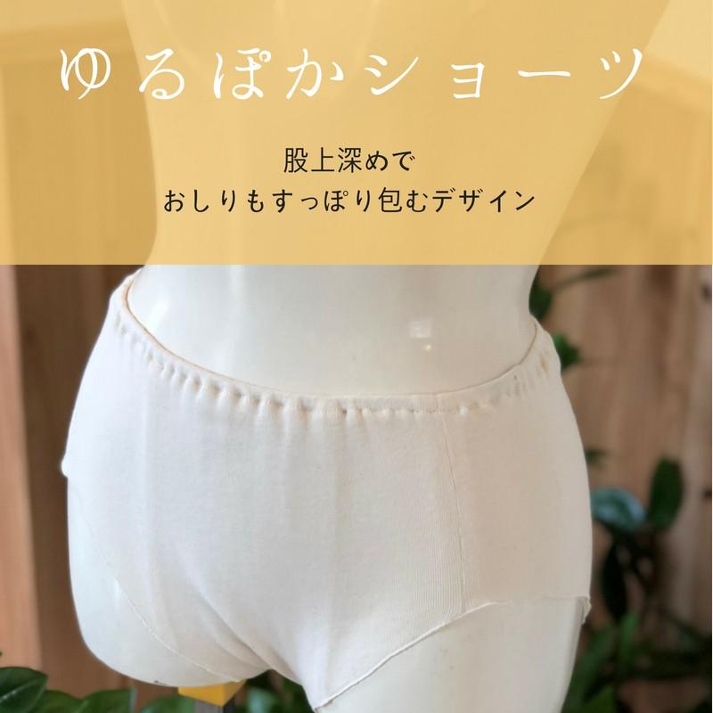子宮温活・羽ごろもショーツ |  | 06