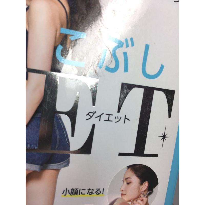 Ｍａｔｔｙ式 解毒こぶし ＤＩＥＴ |  | 03