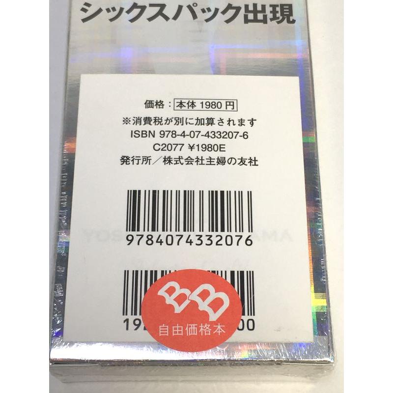 大山式 for MEN X ZERO ― つけるだけで、歩くだけで筋トレ 体幹から