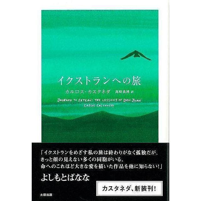 イクストランへの旅 : 陽だまりの店 - 通販 - Yahoo!ショッピング