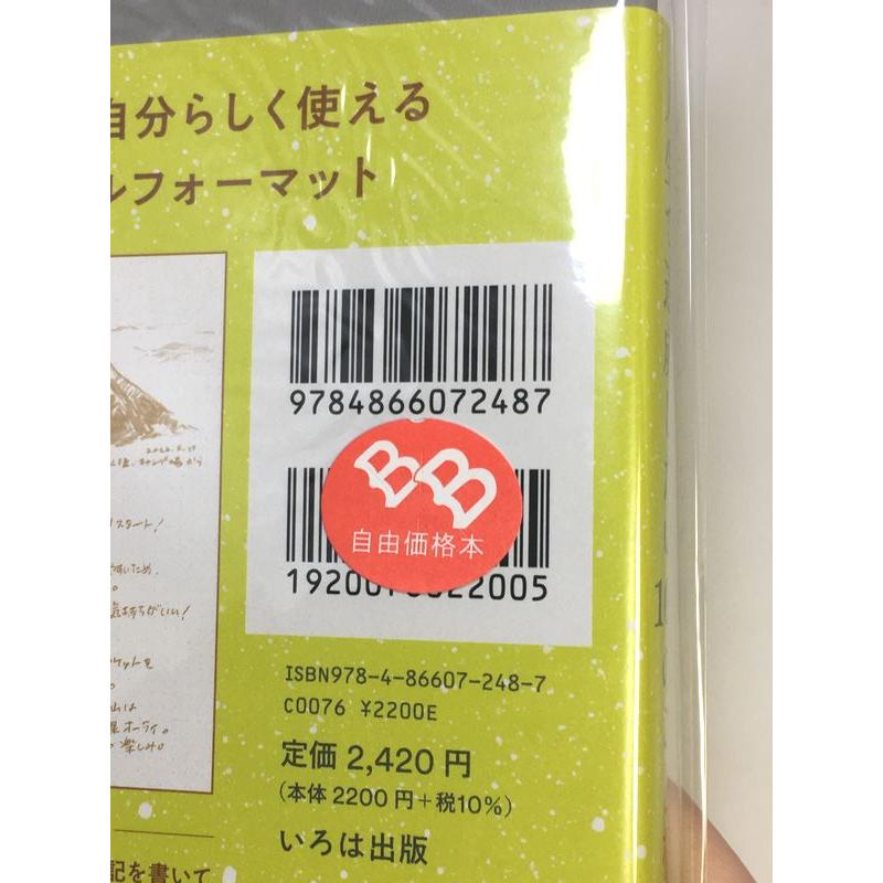 人生で達成したい100のことを書くノート : 陽だまりの店 - 通販