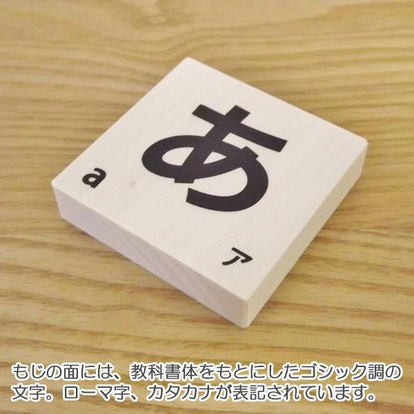 積み木 ひらがな 郡上八幡のもじ積み木 安心の国産材 木のおもちゃ 野