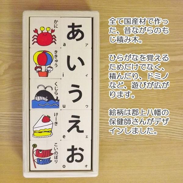 積み木 ひらがな 郡上八幡のひらがな積み木 安心の国産材 木のおもちゃ