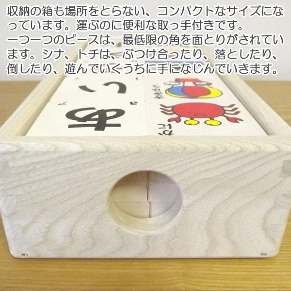 積み木 ひらがな 郡上八幡のひらがな積み木 安心の国産材 木のおもちゃ