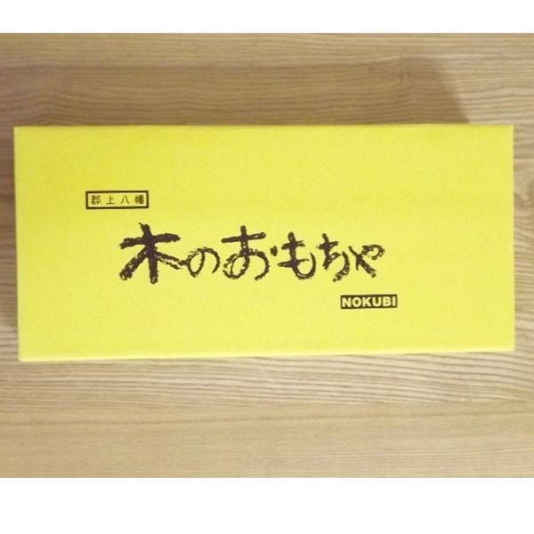 積み木 ひらがな 郡上八幡のひらがな積み木 安心の国産材 木のおもちゃ