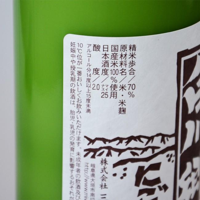 お酒】 三輪酒造 にごり酒 純米 『白川郷』 720ml あけぼの どぶろく祭 