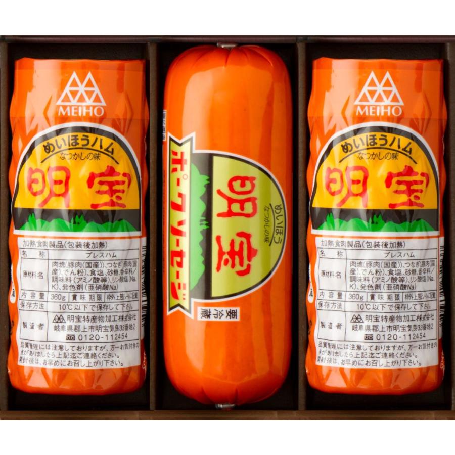 明宝ハム2本とポークソーセージ1本の3本詰合せセット(冷蔵)(送料無料) :meihoset001:飛騨美濃ふるさとショップ - 通販 - Yahoo!ショッピング 明宝ハム2本とポークソーセージ1本の3本詰合せセット(冷蔵)(送料無料) :meihoset001:飛騨美濃ふるさとショップ - 通販 - Yahoo!ショッピング