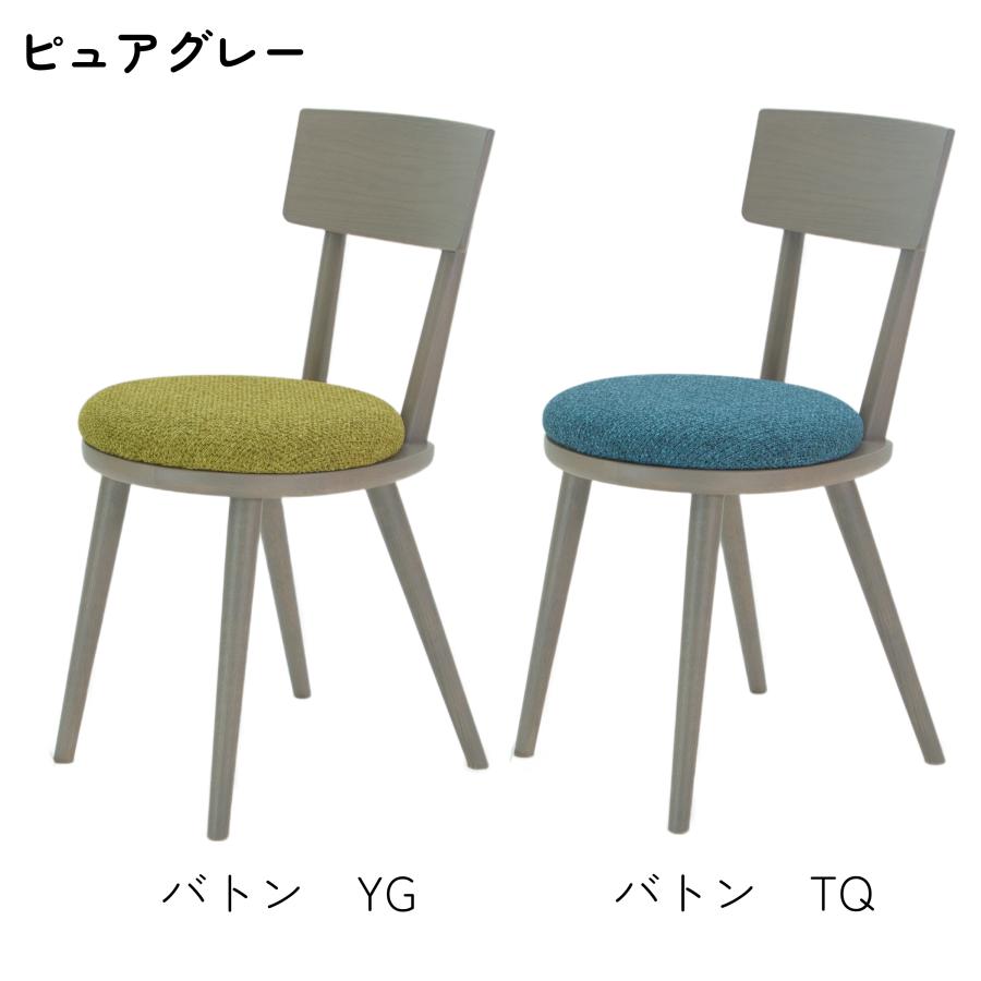 maru.chair【ピュアグレー】国産　飛騨　木製　コンパクト　椅子　ダイニングチェア　ハンドメイド maru ピュアグレー