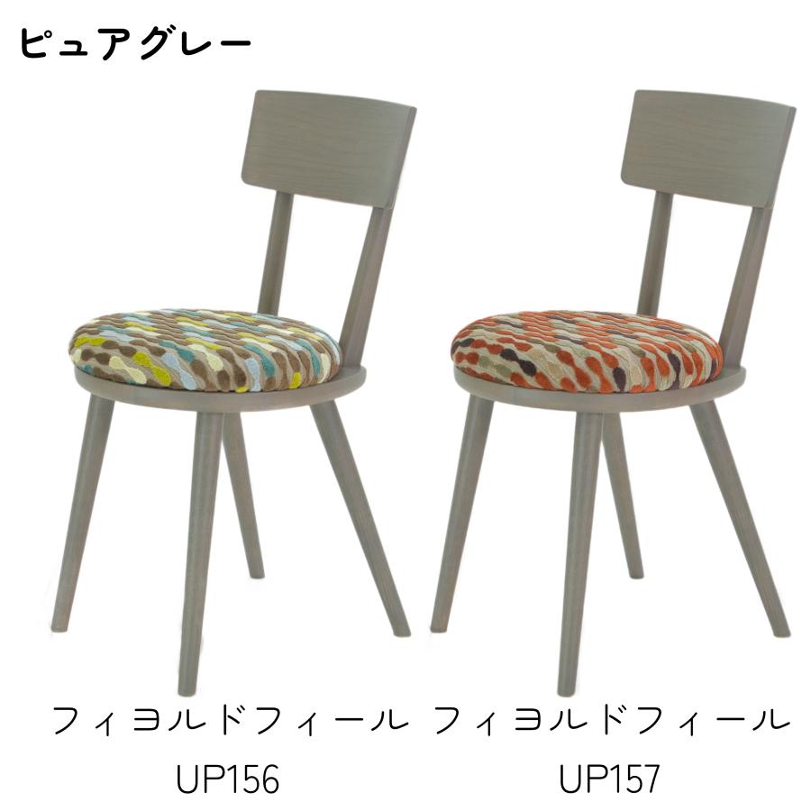 maru.chair【ピュアグレー】国産　飛騨　木製　コンパクト　椅子　ダイニングチェア　ハンドメイド maru ピュアグレー