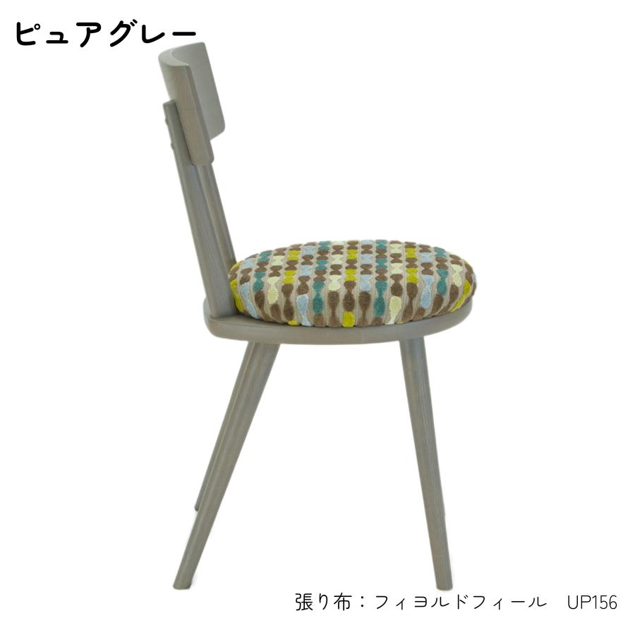 maru.chair【ピュアグレー】国産　飛騨　木製　コンパクト　椅子　ダイニングチェア　ハンドメイド maru ピュアグレー