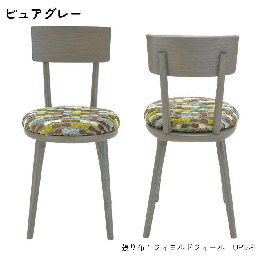 maru.chair【ピュアグレー】国産　飛騨　木製　コンパクト　椅子　ダイニングチェア　ハンドメイド maru ピュアグレー