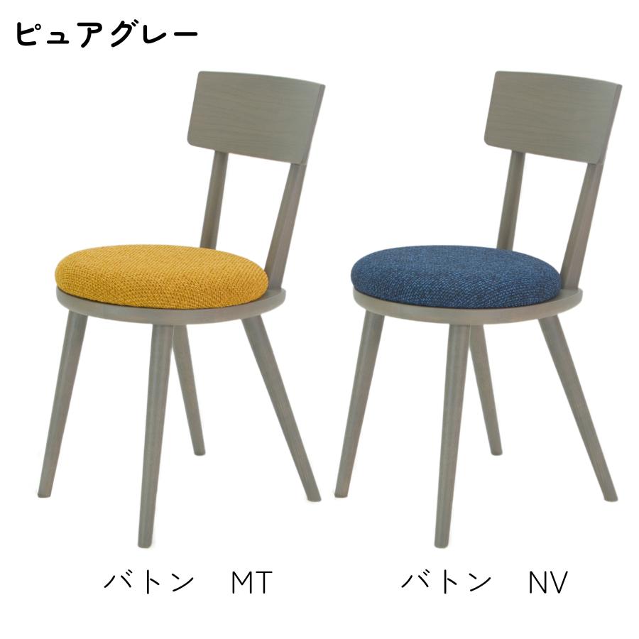 maru.chair【ピュアグレー】国産　飛騨　木製　コンパクト　椅子　ダイニングチェア　ハンドメイド maru ピュアグレー