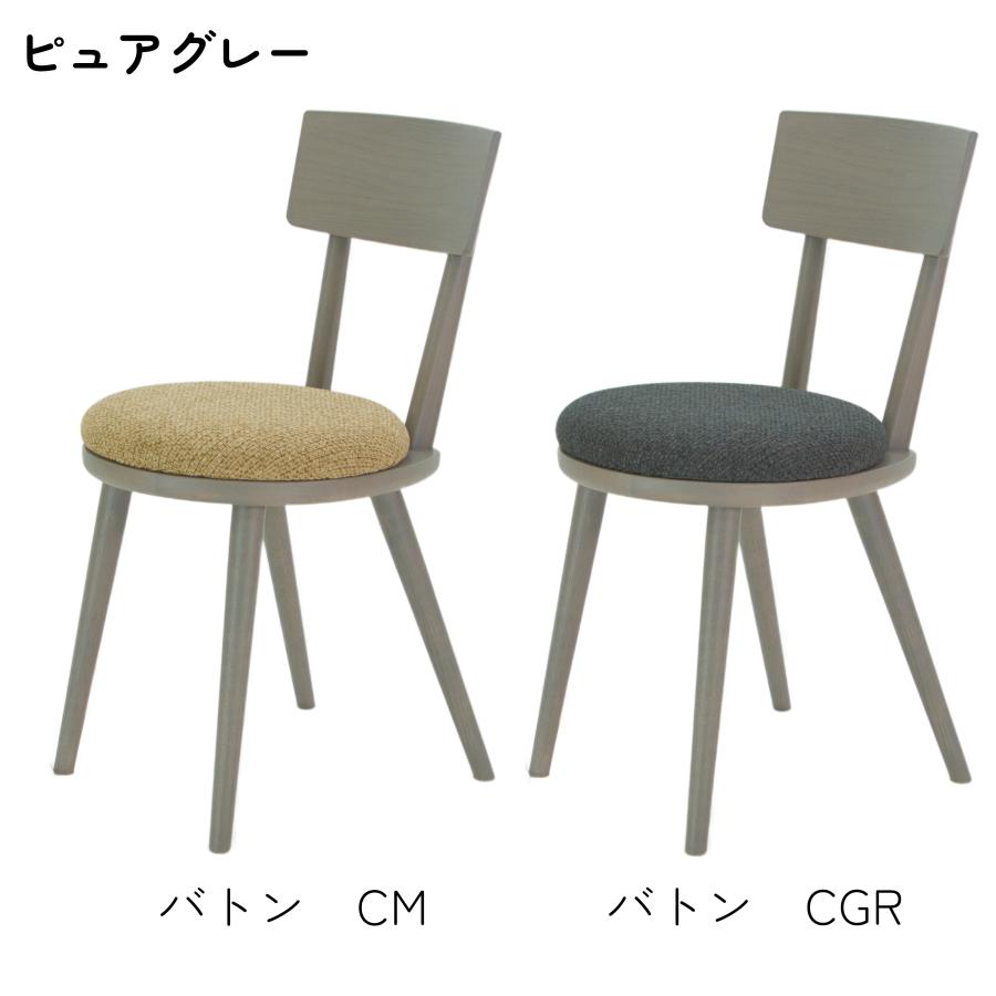 maru.chair【ピュアグレー】国産　飛騨　木製　コンパクト　椅子　ダイニングチェア　ハンドメイド maru ピュアグレー