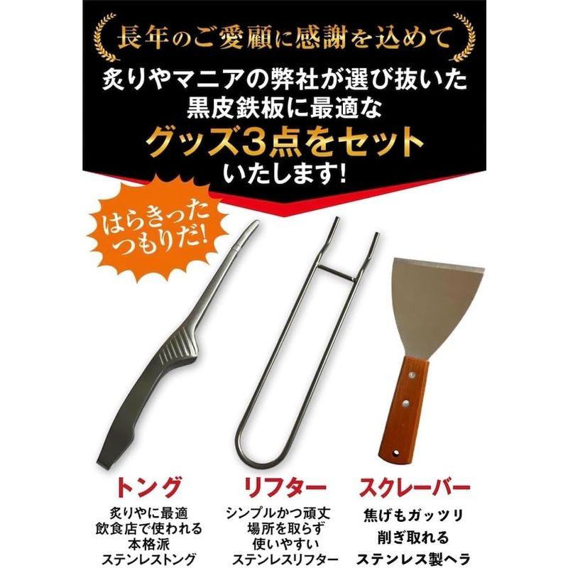 イワタニ あぶりや 鉄板 炉ばた焼器 炙りや 対応 グリルプレート 創業47年 国産金属加工会社の力作 (鉄)｜hidarikiki｜06