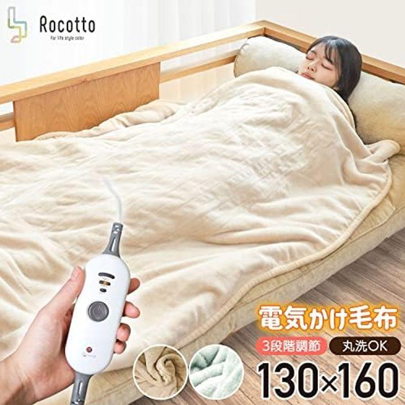 Rocotto 電気毛布 掛け 洗える 掛け敷き兼用 130×160cm ひざ掛け 丸洗いOK 3段階調節 タイマー付き 掛け布団 電気ブラ｜hidarikiki｜03