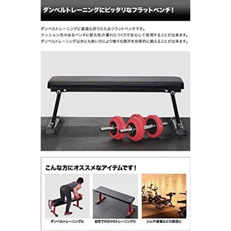 FIELDOOR 折りたたみフラットベンチ レッド ダンベルトレーニング 耐荷重260kg（試験済み、安全率考慮） コンパクト収納 組み立て｜hidarikiki｜04