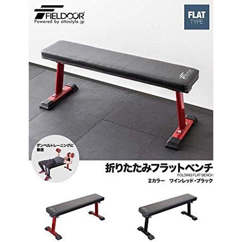 FIELDOOR 折りたたみフラットベンチ レッド ダンベルトレーニング 耐荷重260kg（試験済み、安全率考慮） コンパクト収納 組み立て｜hidarikiki｜09