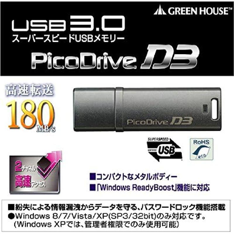 USBメモリ・フラッシュドライブ グリーンハウス USB3.0メモリー ピコドライブD3 64GB GH-UFD3-64GD USBメモリー｜hidarikiki｜02