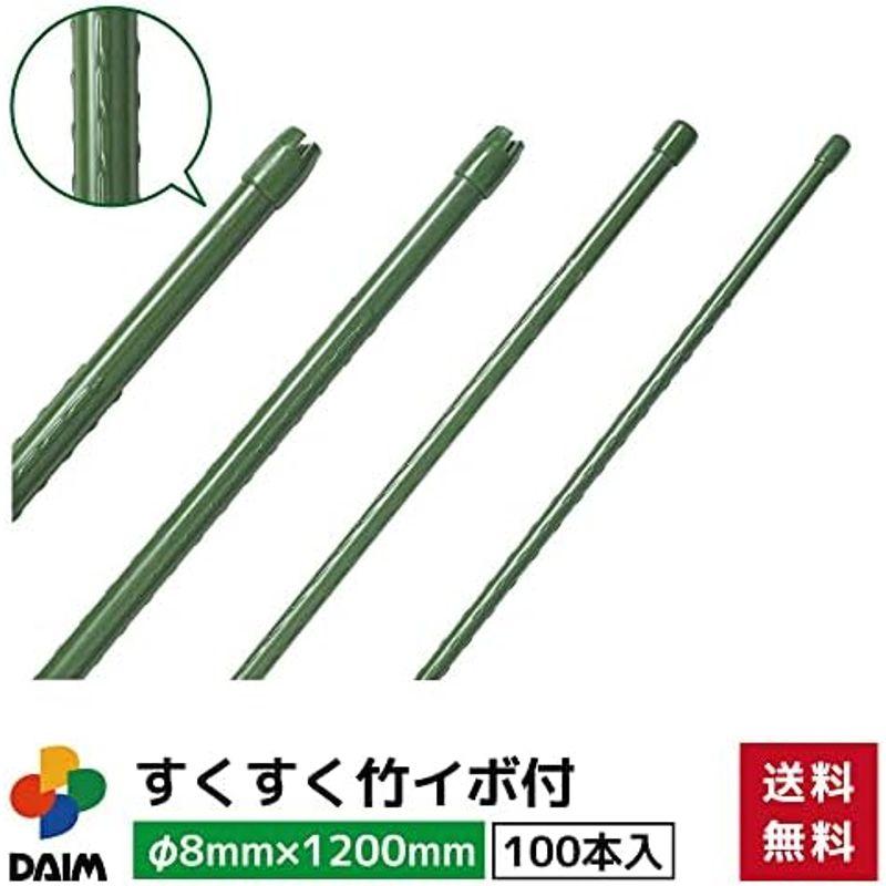 daim すくすく竹 8mm*1500mm イボ付 100本入 トマト 支柱 園芸 園芸用品 園芸支柱 ガーデニング 用品 ミニトマト 家庭｜hidarikiki｜11