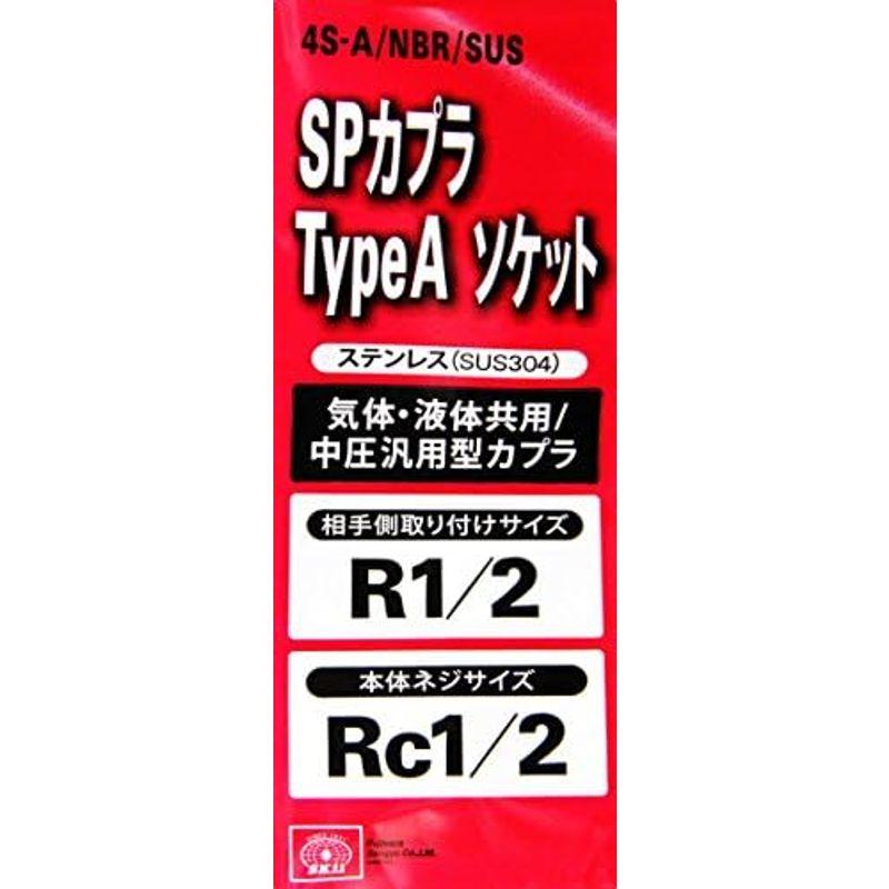 メール便送料無料対応可 SPカプラ TypeA ソケット 相手側R3/4 本体Rc3/4 パイプ継手 SK11 6S-A/NBR/SUS