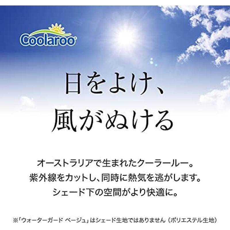 オーニング・シェード モカ サイズ調整可能 クールサマーオーニング タカショー 生地のみ3年保証つっぱり式で簡単設置 サンシェード UVカット シェード｜hidarikiki｜02