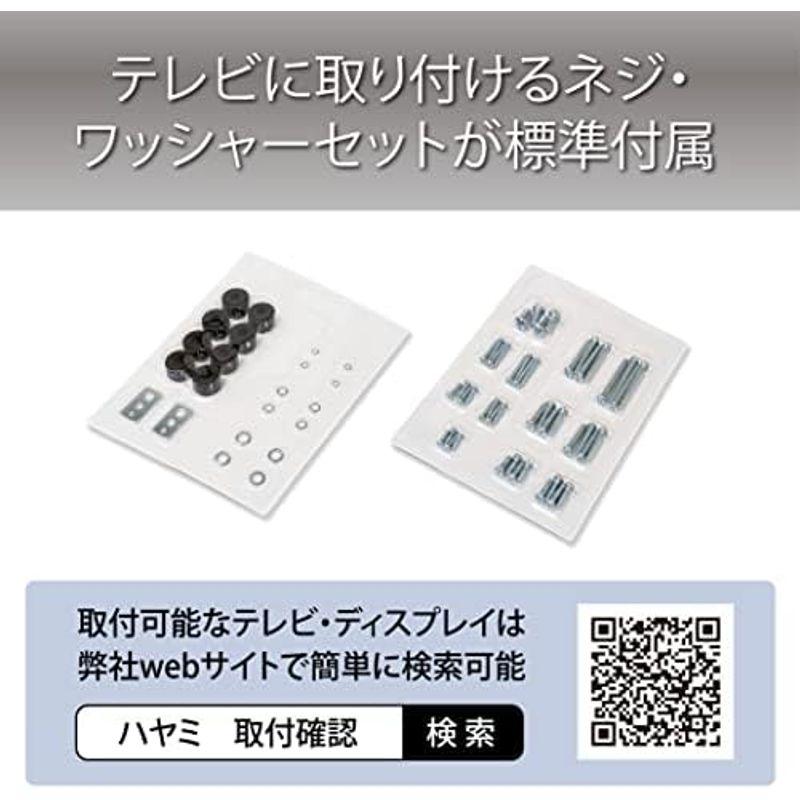 ハヤミ工産 テレビ壁掛金具 43V型まで対応 石こうボードス テンレスピン止め 棚板1枚付き 賃貸物件にも対応 ホワイト EW-72W｜hidarikiki｜18