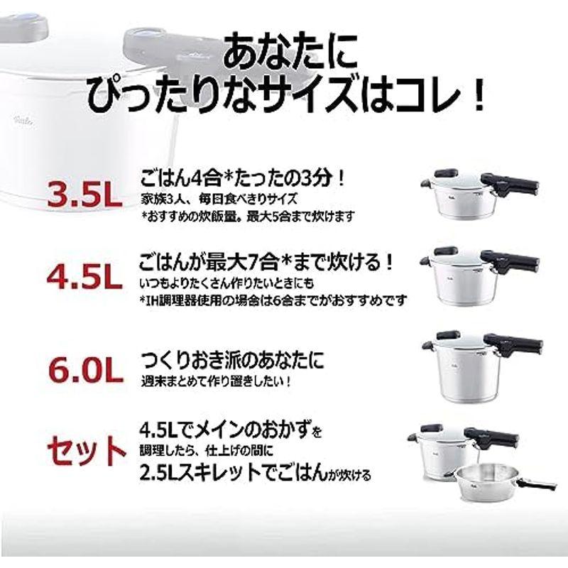 フィスラー (Fissler) シンプルな圧力表示で簡単調理ができる 圧力鍋 ビタクイック プラススキレット付き 4.5L+2.5L スペシ｜hidarikiki｜16