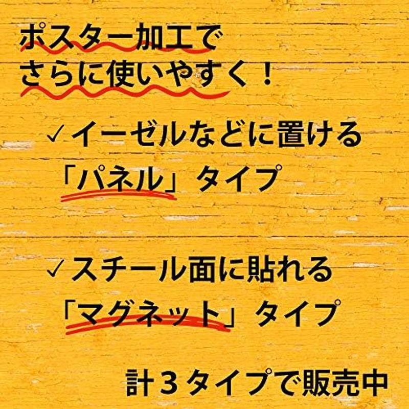 Hotdogger メッセージポスター マグネット付き ボード 手書き POP 選べるデザイン7種類 A3 A2 A1 A04サイズ 掲示板｜hidarikiki｜16