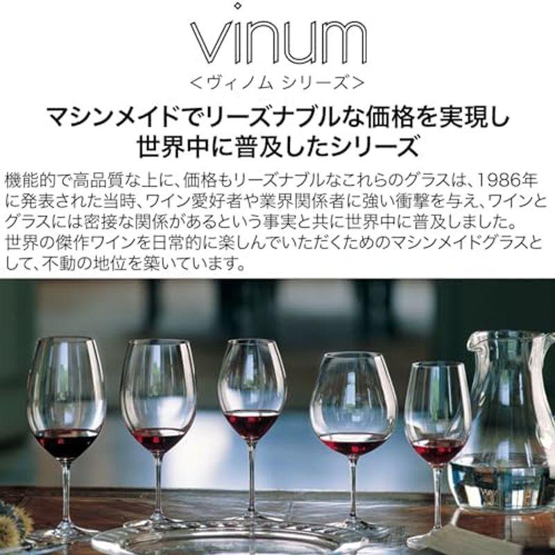 正規品 RIEDEL リーデル 赤ワイン グラス 8個セット ヴィノム カベルネ・ソーヴィニヨン/メルロ 610ml 6416/0-8｜hidarikiki｜05