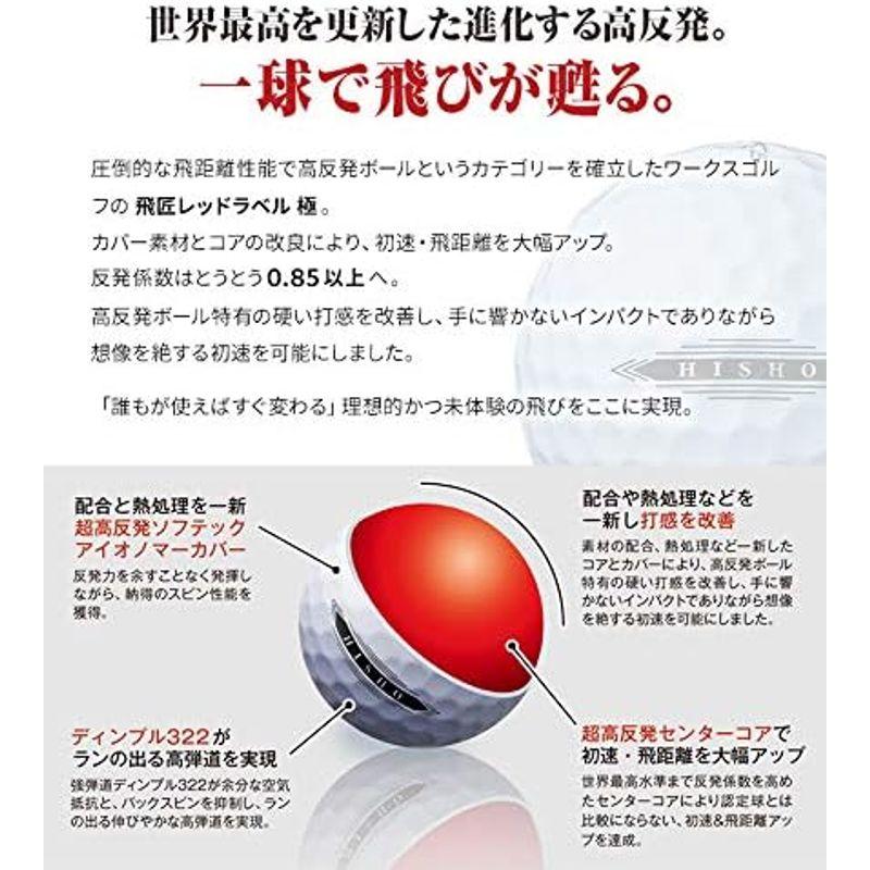 ゴルフボール ダース 飛匠 レッドラベル 極 2020年モデル 非認定球 高反発 (ホワイト 3ダース)｜hidarikiki｜05