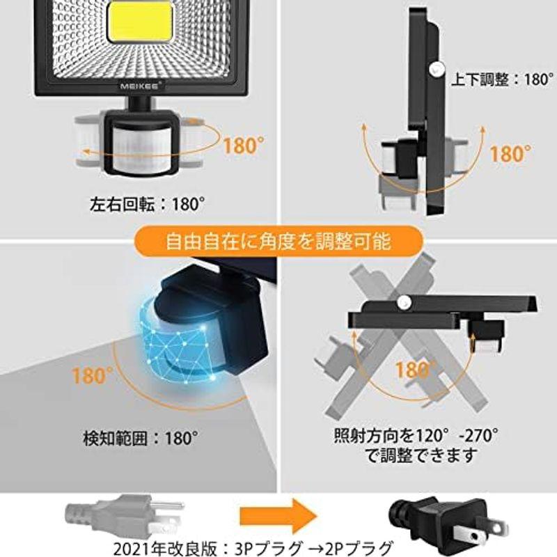 MEIKEE センサーライト 屋外 人感センサー 防犯 10w 防水 6500K 1000LM 投光器 フラッドライト 昼白色 超高輝度 駐｜hidarikiki｜08