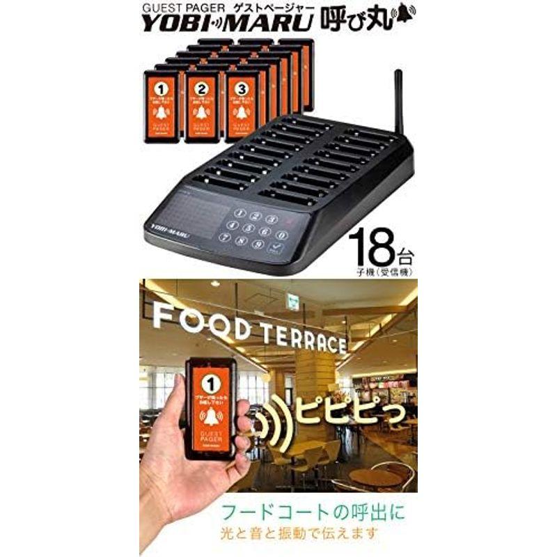 ご連絡専用ページ FUNKS メーカー保証 ゲストページャー 呼び丸 スクエア フード