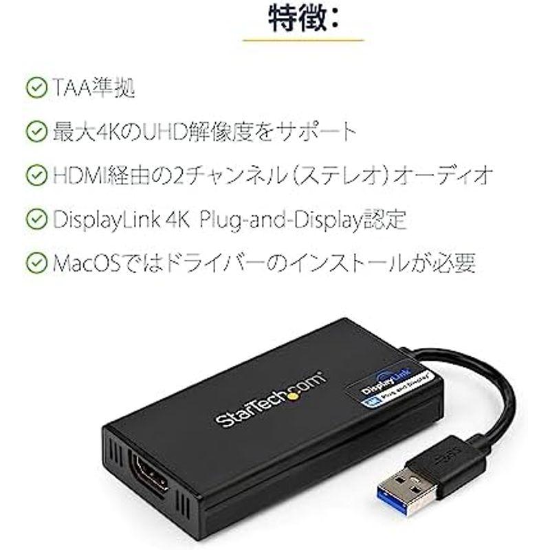 USBアダプタ USB 3.0対応HDMIディスプレイアダプタ/4K30Hz対応/USB Type-A接続/DisplayLink ディスプレイアダプタ StarTech.com｜hidarikiki｜07