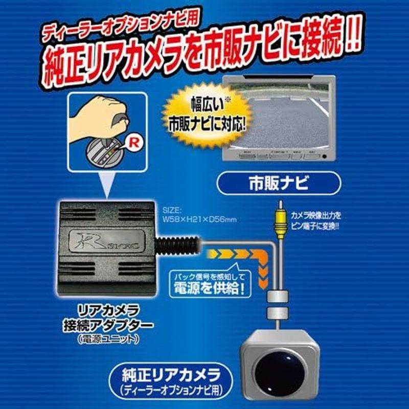 バックカメラアクセサリ リアカメラ接続アダプター カーオーディオ データシステム ( Data System ) RCA050H｜hidarikiki｜09