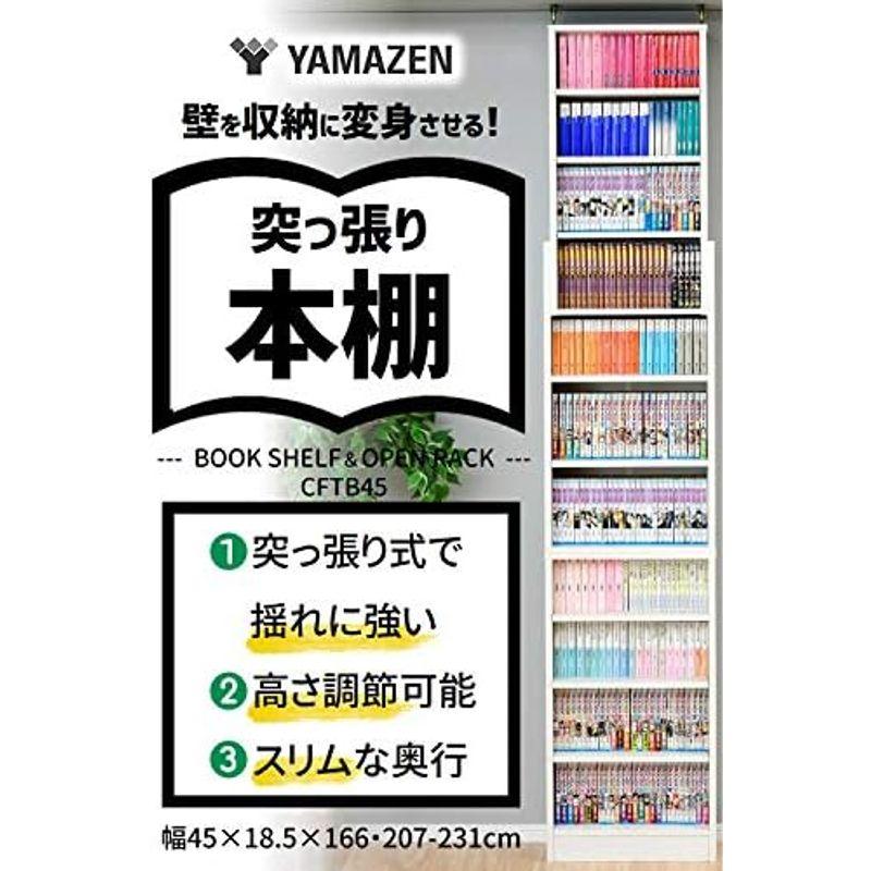 特価セール中 山善 本棚 大容量 スリム 突っ張り式 棚板高さ調節 幅60×奥行18.5×166・207-231cm 壁にピッタリ 漫画 コミック ラック