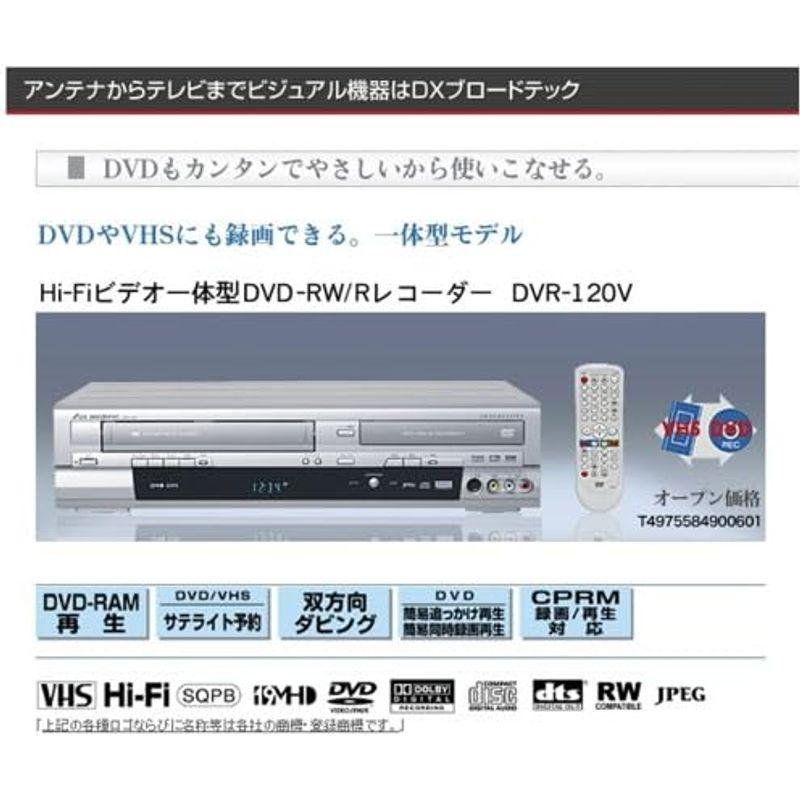 VHS一体型DVDレコーダー DXアンテナ Hi-Fiビデオ一体型DVD-RW/Rレコーダー DVR-120V｜hidarikiki｜02