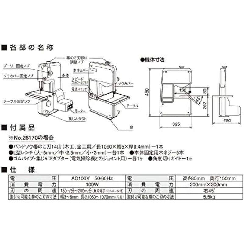 バンドソー 木工・金属用 プロクソン(PROXXON) 小型卓上帯鋸盤 厚さ80mmの木材まで切断 No.28170 ミニバンドソウ｜hidarikiki｜16