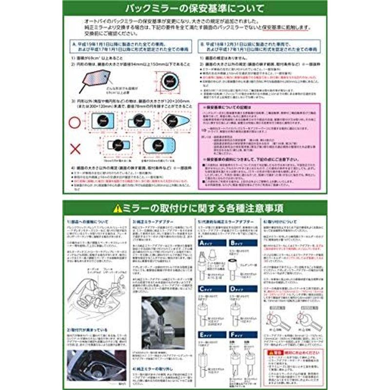 バイク用ミラー ピアノブラック タナックス ナポレオン リゼットミラー ブルー鏡 バイクミラー 左右共通 10mm正ネジ AMS-104-10｜hidarikiki｜09