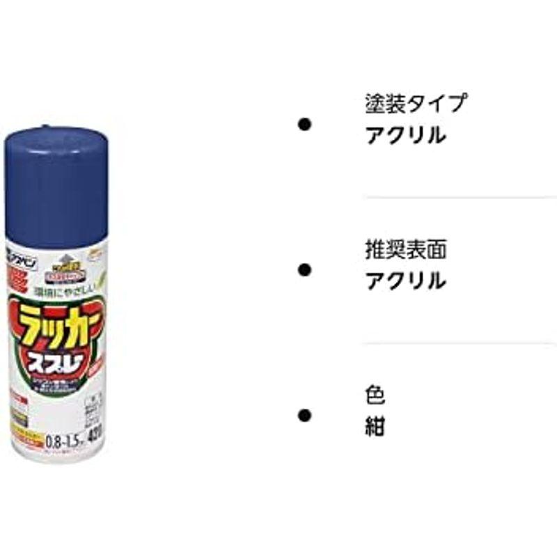 アサヒペン アスペンラッカースプレー 420ML 紺 まとめ買い5缶セット｜hidarikiki｜03