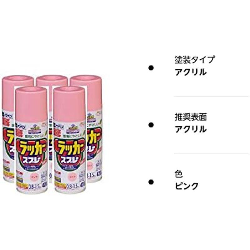 アサヒペン アスペンラッカースプレー 420ML ピンク まとめ買い5缶セット｜hidarikiki｜03
