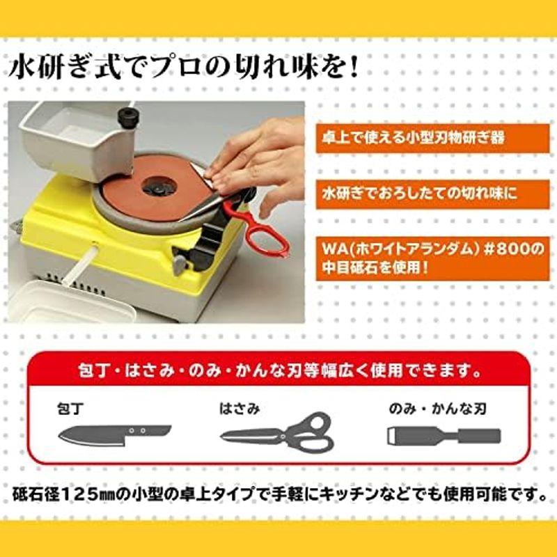 ナカトミ 卓上刃物研ぎ 水研ぎ式 刃物研磨機 包丁研ぎ機 刃物研ぎ機 サビ取り 刃物ガイド付 YCS-125N イエロー｜hidarikiki｜04