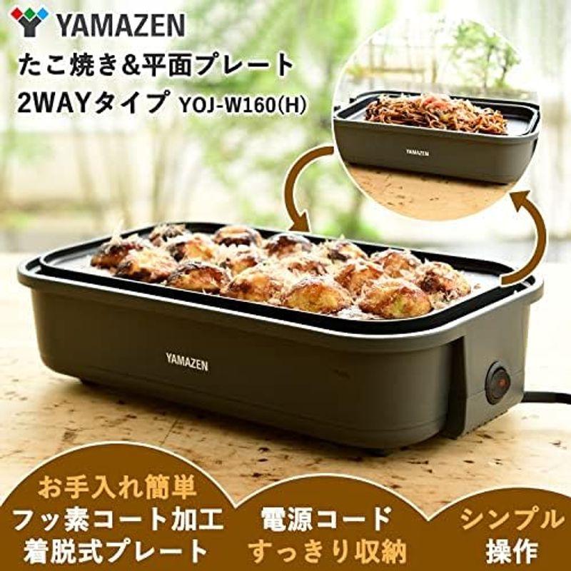 山善 たこ焼き器 24穴 極のたこ焼き器 1200W 着脱式プレート フッ素コーティング 簡単お手入れ 串ガイド付 ワンタッチ操作 YOG-｜hidarikiki｜15